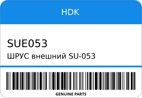 ШРУС внешний SU-053/SU-E053 ECO 44102-79J60 SX4 06-15 HDK SUE053